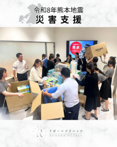 令和8年熊本地震へ支援物資